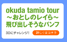 ���c�����c�A�[�u��яo�������ȃp���t�v